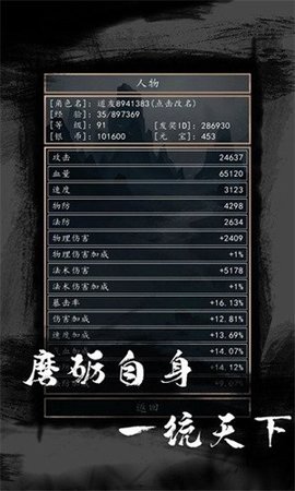 洪荒超级签到系统2游戏 1.1 安卓版