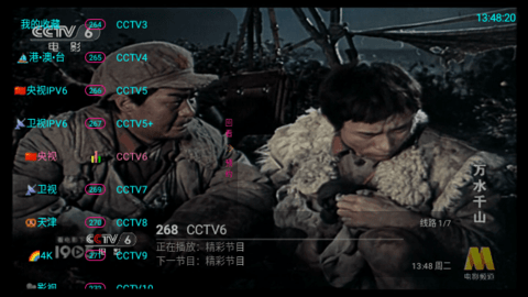 uptv电视直播下载 2.3.8 最新版