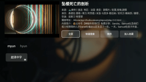 爱看TV App 2.2.8 安卓版