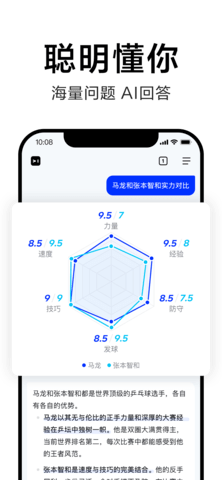 百度AI互动搜索 5.0.0.4 安卓版