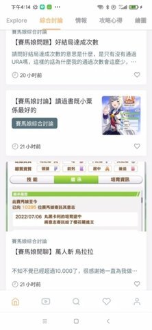 赛马娘攻略wiki 2.0.2 安卓版