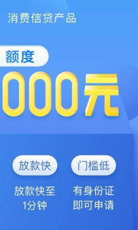 58金融贷款App 2.9.8 安卓版