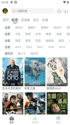 vidhub视频库 4.5.6 官方版