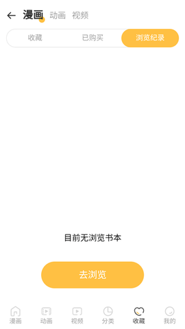 香苞漫画免费香币版 1.4.0 安卓版