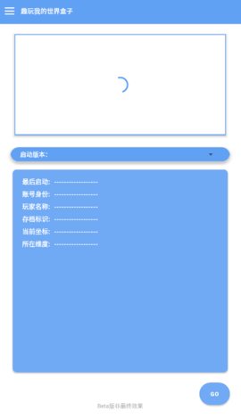 趣玩我的世界盒子App 1.0.1 安卓版