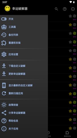 幸运破解器官方版App 10.9.8 安卓版