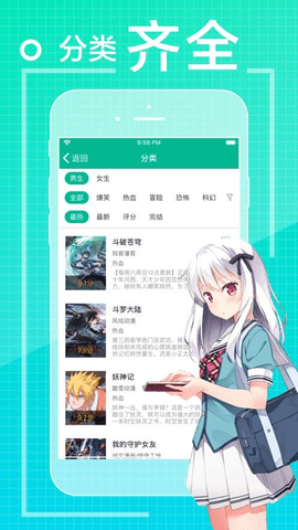 吾爱看漫画App 1.0.8 安卓版