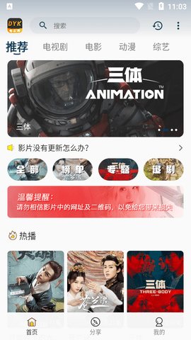 电影库tv版App 1.6 安卓版