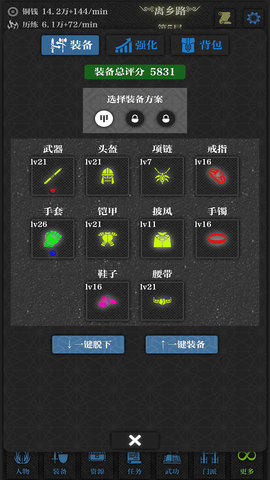 无名小卒游戏 1.0.0 安卓版