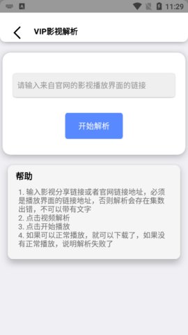 万能文件解析器App 8.9 安卓版