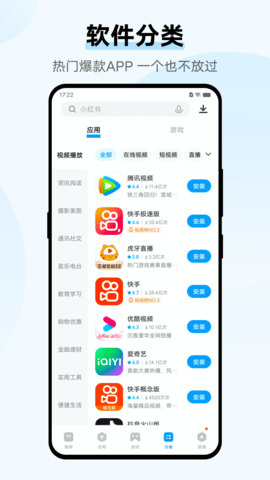 vivo应用商店APP 9.3.80.0 最新版