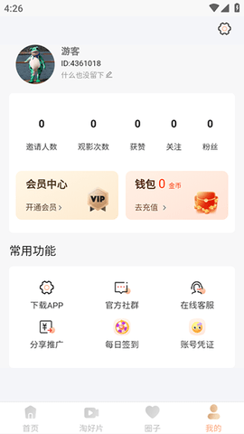 学生姬视频 1.3.8 安卓版