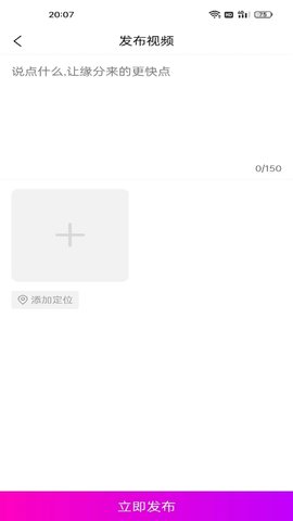 千百歌交友 1.8.1 安卓版