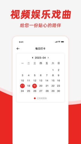 昆曲园App 1.0 安卓版