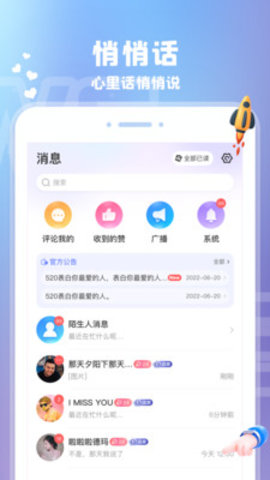 爱玩酱App安卓版 1.6.1 最新版