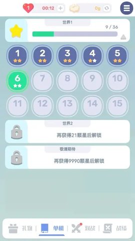 色彩翻翻游戏 1.0.1 安卓版