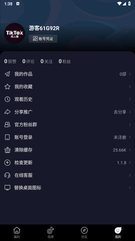 xdouyinmeTiktok短视频 1.1.8 最新版