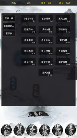 魔武系统游戏 1.0.4 安卓版