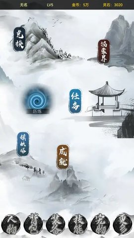 魔武系统游戏 1.0.4 安卓版