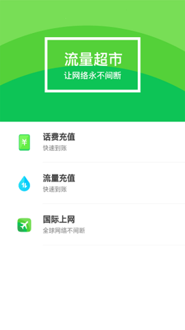 VIVO流量商店APP 6.8.3 安卓版