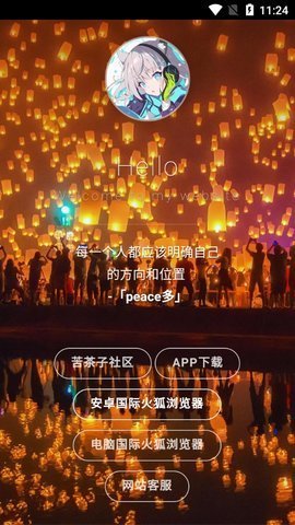 苦茶子社区App 1.0.6 安卓版