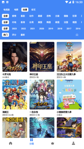 中国p站App 1.1.1 中文免费版