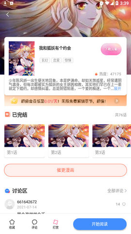 潘多拉魔盒App 1.0.9 安卓版