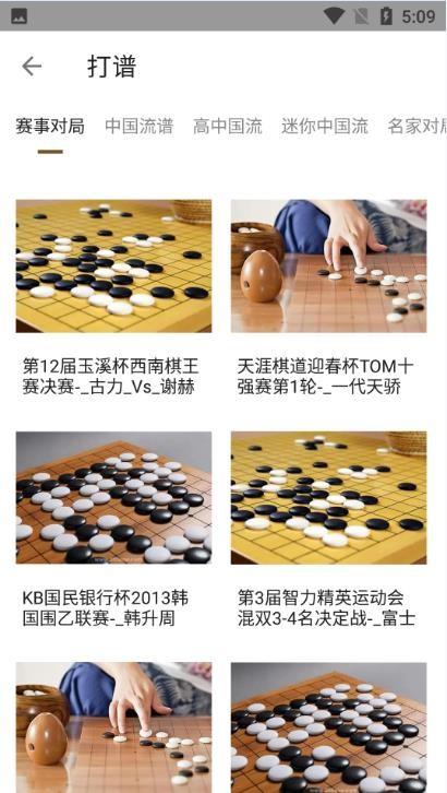 少儿围棋